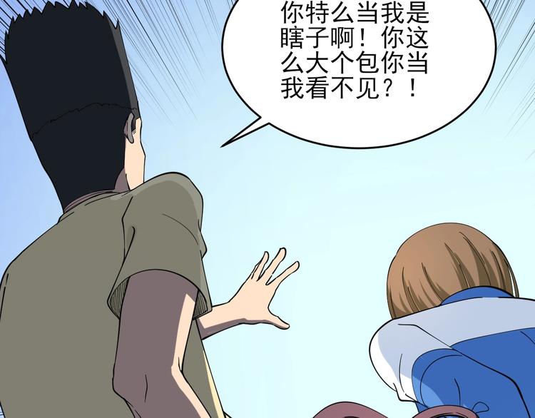 三界淘宝店韩漫全集-第101话 带孝子无删减无遮挡章节图片 
