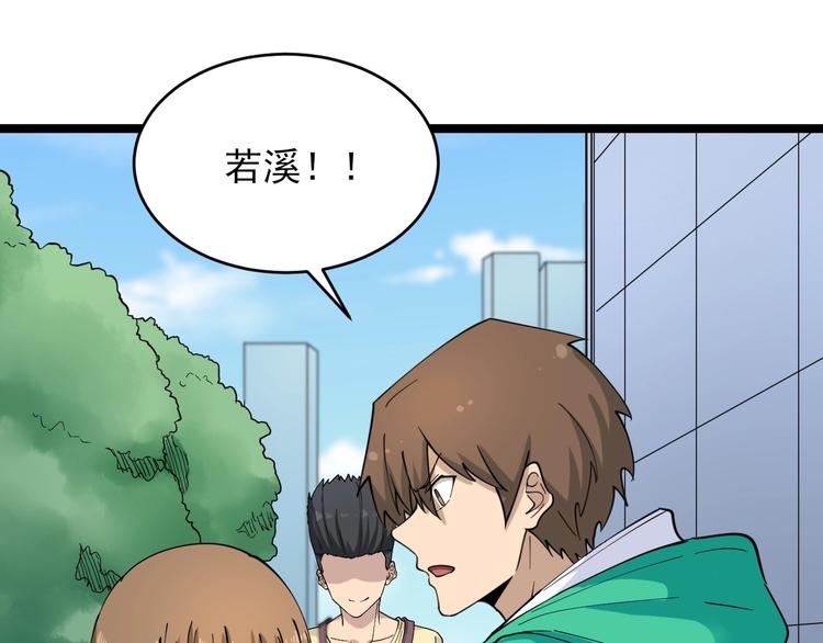 三界淘宝店韩漫全集-第101话 带孝子无删减无遮挡章节图片 