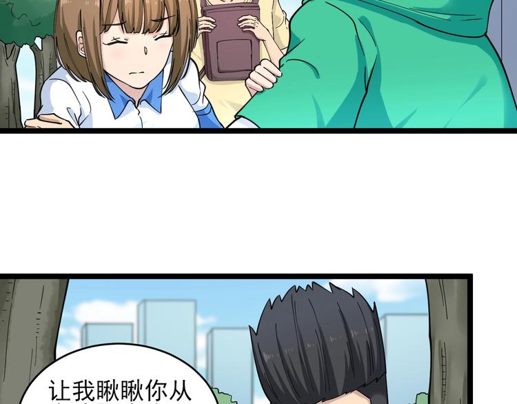 三界淘宝店韩漫全集-第101话 带孝子无删减无遮挡章节图片 