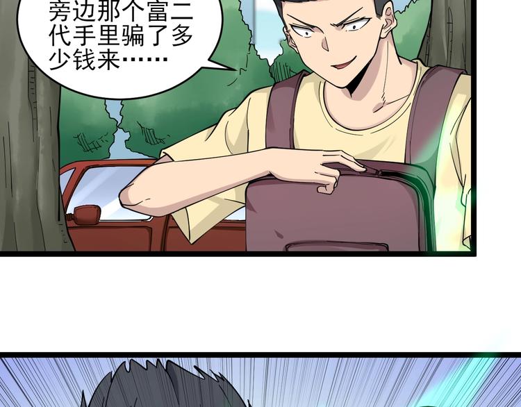 三界淘宝店韩漫全集-第101话 带孝子无删减无遮挡章节图片 
