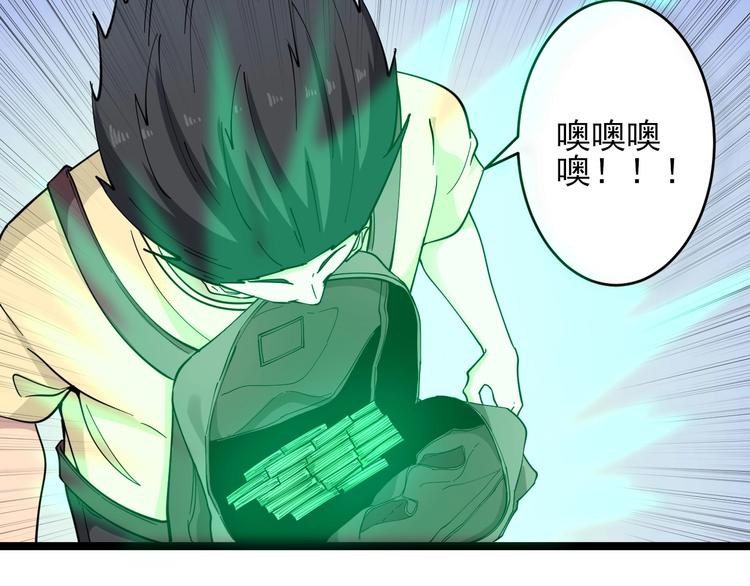 三界淘宝店韩漫全集-第101话 带孝子无删减无遮挡章节图片 