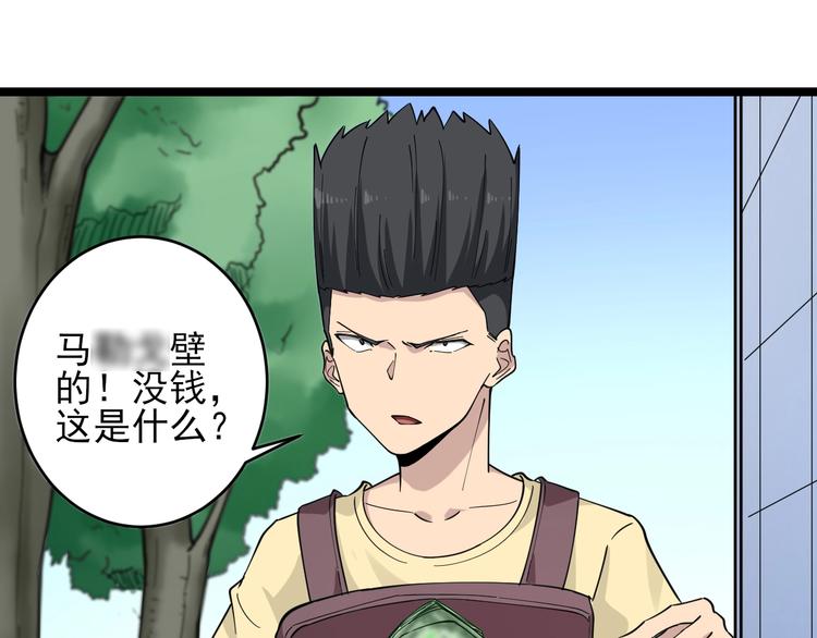 三界淘宝店韩漫全集-第101话 带孝子无删减无遮挡章节图片 