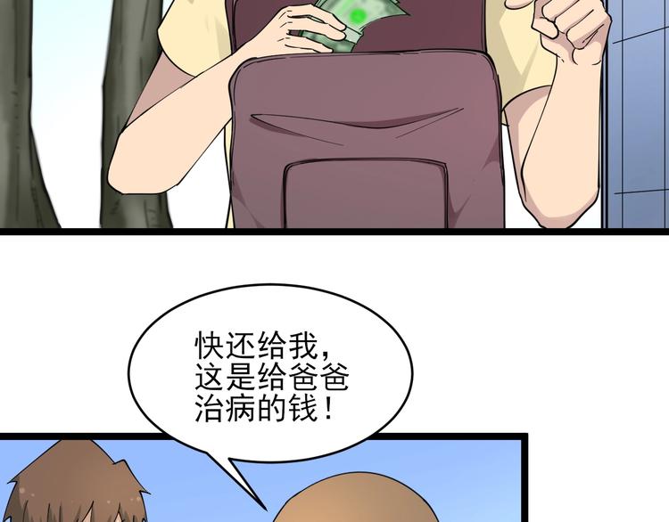 三界淘宝店韩漫全集-第101话 带孝子无删减无遮挡章节图片 