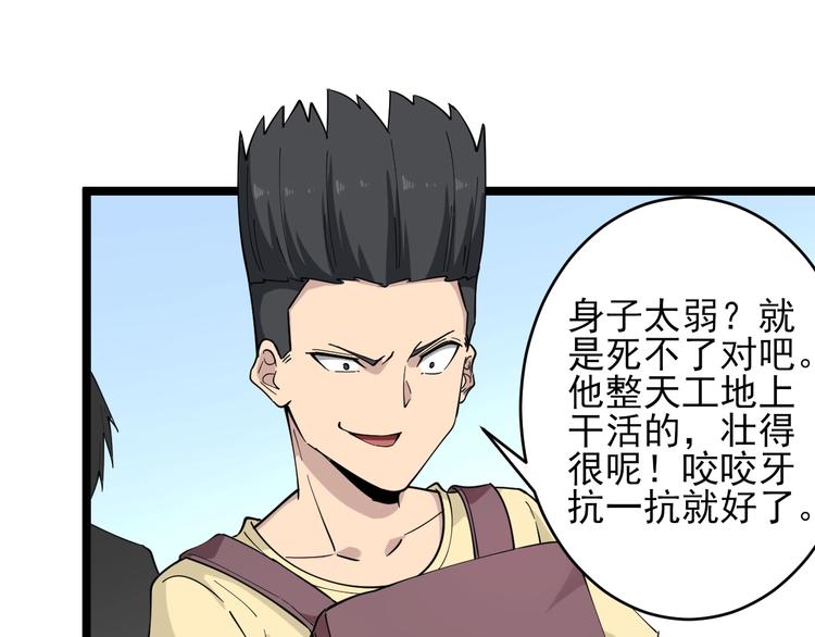 三界淘宝店韩漫全集-第101话 带孝子无删减无遮挡章节图片 