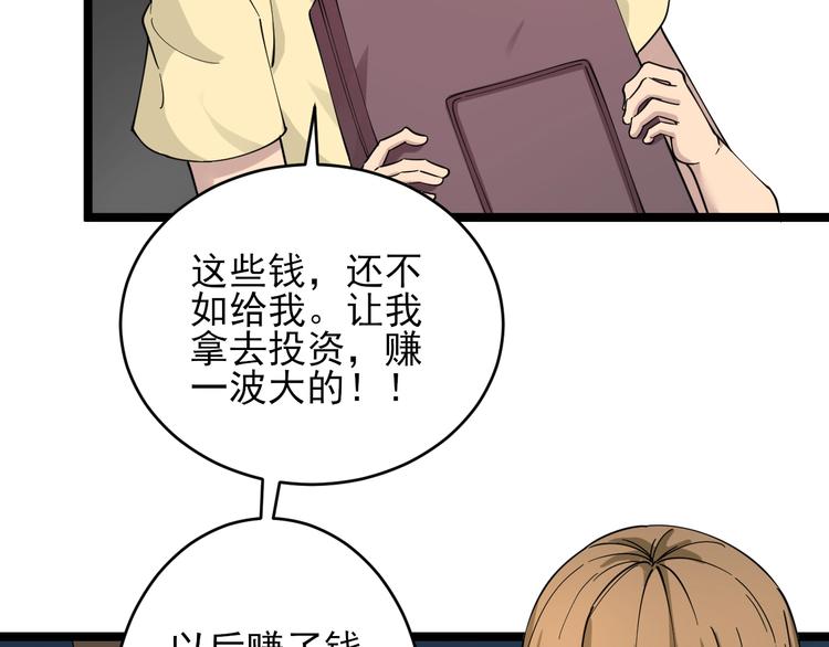 三界淘宝店韩漫全集-第101话 带孝子无删减无遮挡章节图片 