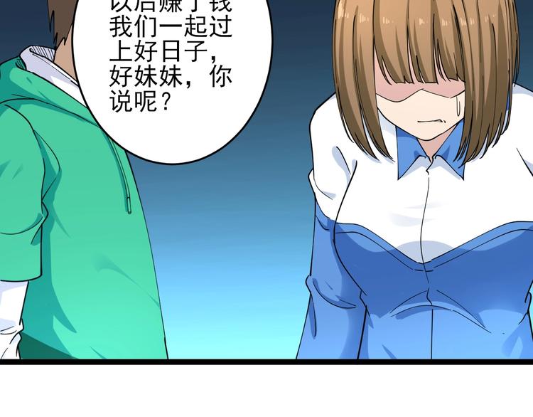 三界淘宝店韩漫全集-第101话 带孝子无删减无遮挡章节图片 
