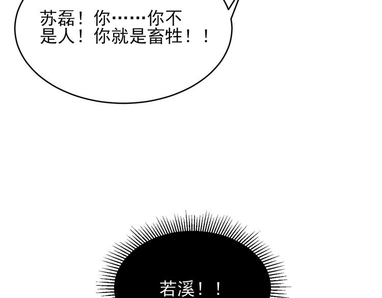 三界淘宝店韩漫全集-第101话 带孝子无删减无遮挡章节图片 