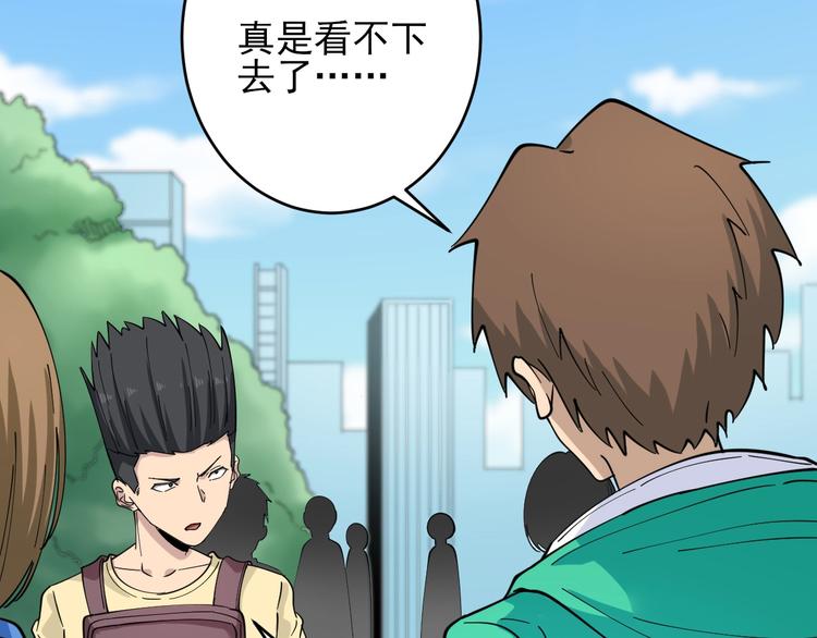三界淘宝店韩漫全集-第101话 带孝子无删减无遮挡章节图片 