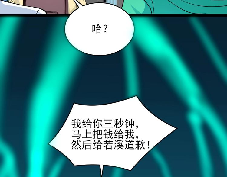 三界淘宝店韩漫全集-第101话 带孝子无删减无遮挡章节图片 