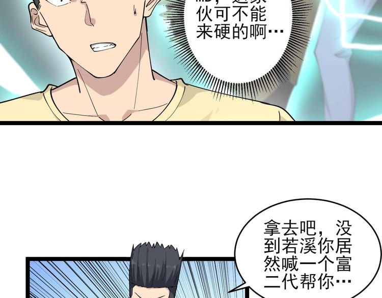 三界淘宝店韩漫全集-第101话 带孝子无删减无遮挡章节图片 