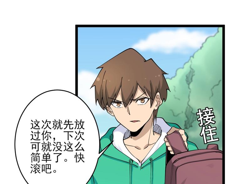 三界淘宝店韩漫全集-第101话 带孝子无删减无遮挡章节图片 