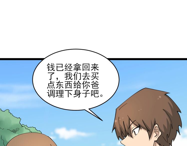 三界淘宝店韩漫全集-第101话 带孝子无删减无遮挡章节图片 