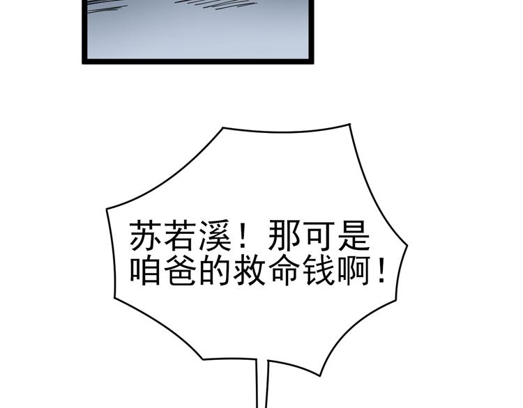 三界淘宝店韩漫全集-第101话 带孝子无删减无遮挡章节图片 