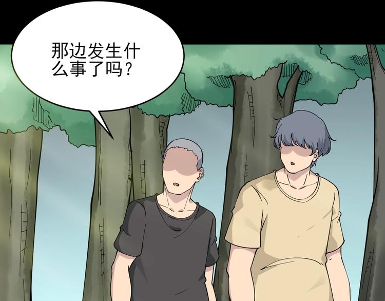 三界淘宝店韩漫全集-第101话 带孝子无删减无遮挡章节图片 