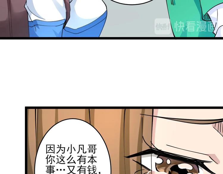 三界淘宝店韩漫全集-第102话 姐姐帮忙来了！无删减无遮挡章节图片 