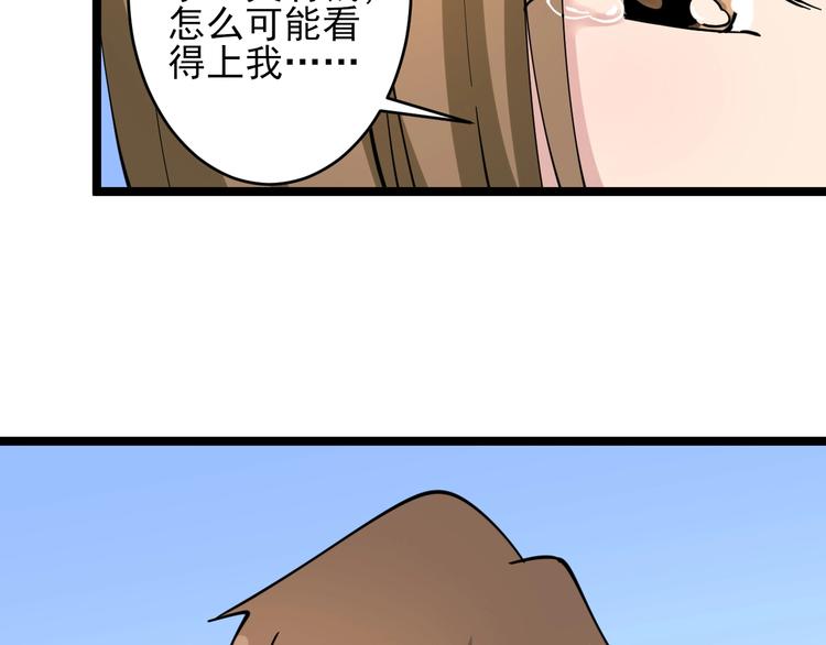 三界淘宝店韩漫全集-第102话 姐姐帮忙来了！无删减无遮挡章节图片 