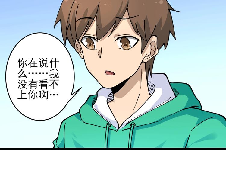 三界淘宝店韩漫全集-第102话 姐姐帮忙来了！无删减无遮挡章节图片 