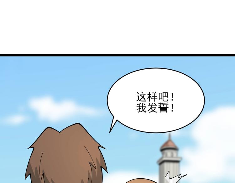 三界淘宝店韩漫全集-第102话 姐姐帮忙来了！无删减无遮挡章节图片 