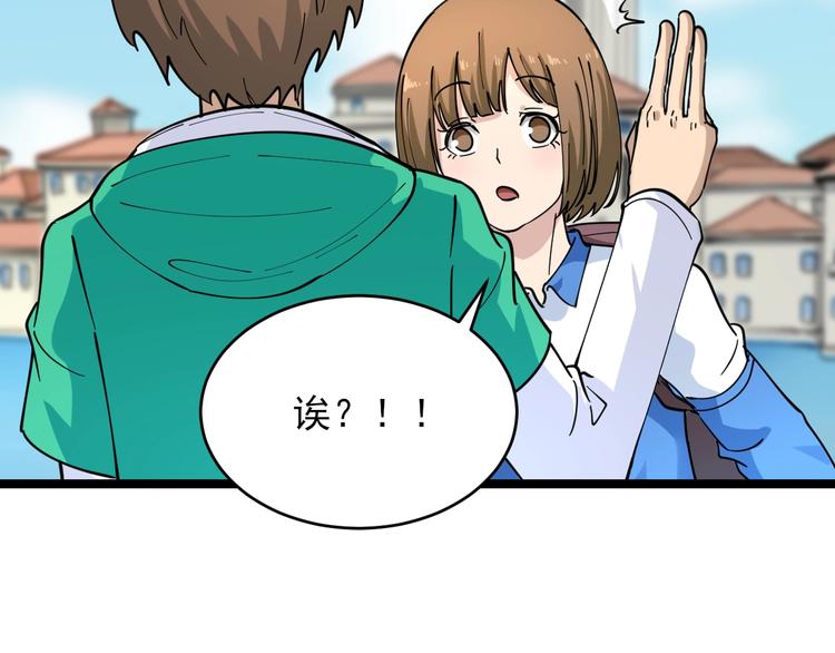 三界淘宝店韩漫全集-第102话 姐姐帮忙来了！无删减无遮挡章节图片 
