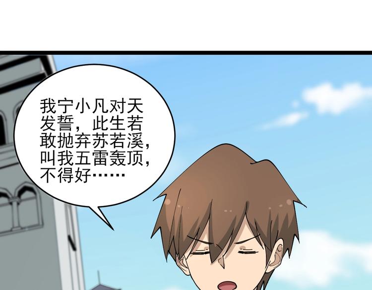 三界淘宝店韩漫全集-第102话 姐姐帮忙来了！无删减无遮挡章节图片 