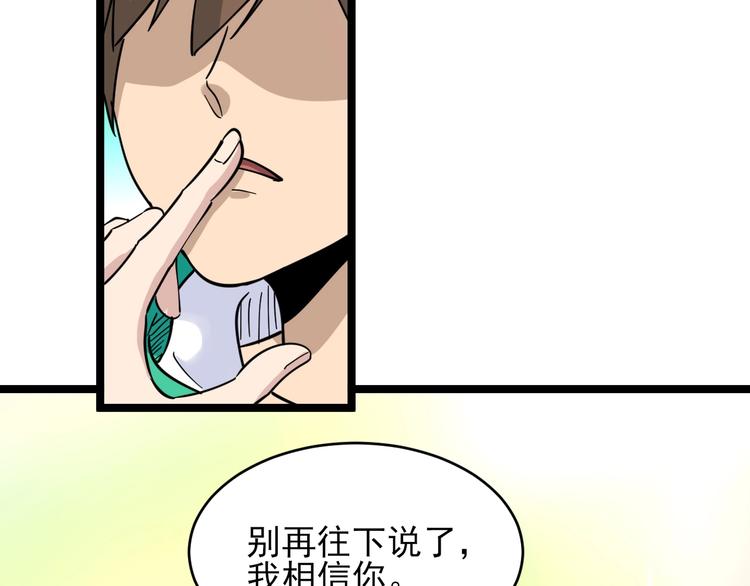 三界淘宝店韩漫全集-第102话 姐姐帮忙来了！无删减无遮挡章节图片 