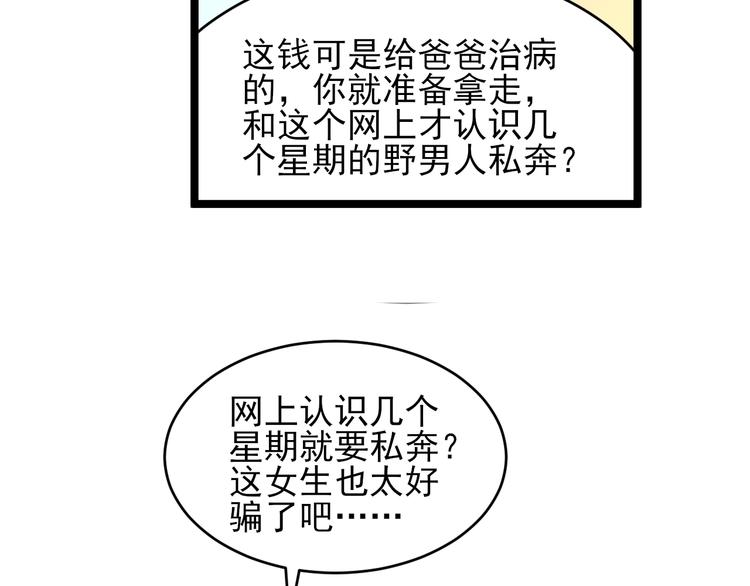 三界淘宝店韩漫全集-第102话 姐姐帮忙来了！无删减无遮挡章节图片 