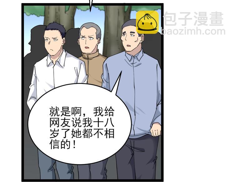 三界淘宝店韩漫全集-第102话 姐姐帮忙来了！无删减无遮挡章节图片 