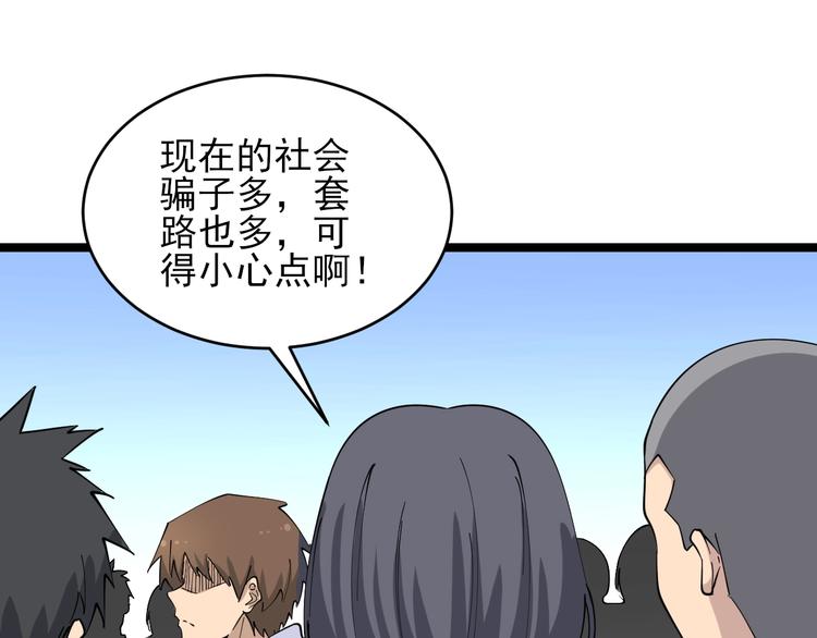 三界淘宝店韩漫全集-第102话 姐姐帮忙来了！无删减无遮挡章节图片 