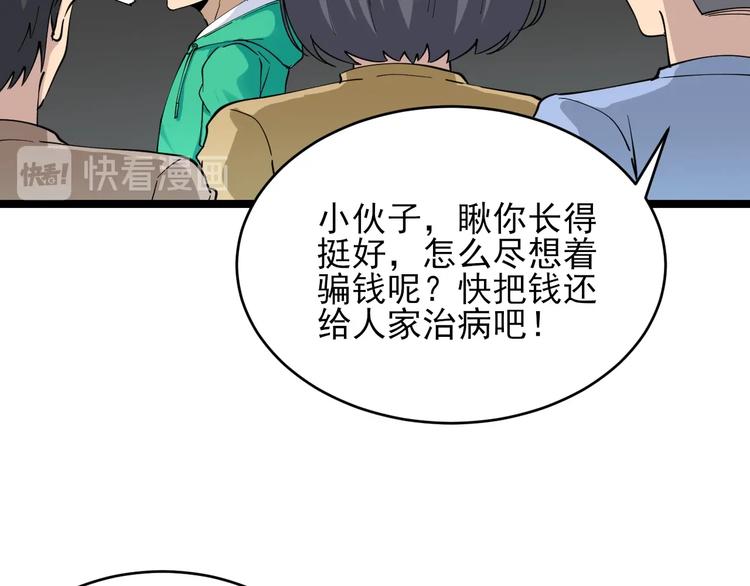 三界淘宝店韩漫全集-第102话 姐姐帮忙来了！无删减无遮挡章节图片 