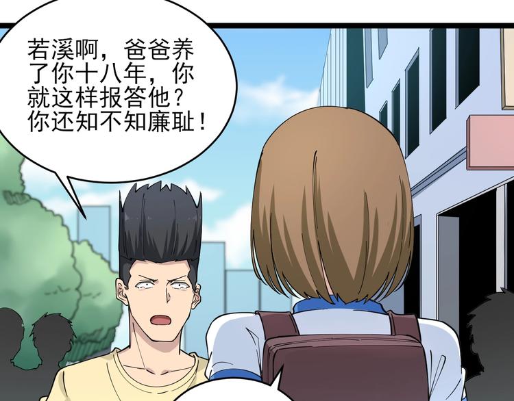 三界淘宝店韩漫全集-第102话 姐姐帮忙来了！无删减无遮挡章节图片 