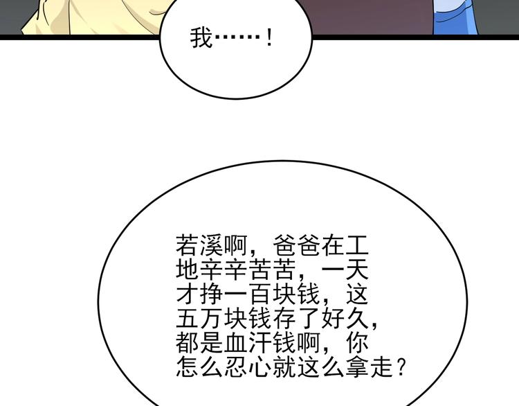 三界淘宝店韩漫全集-第102话 姐姐帮忙来了！无删减无遮挡章节图片 