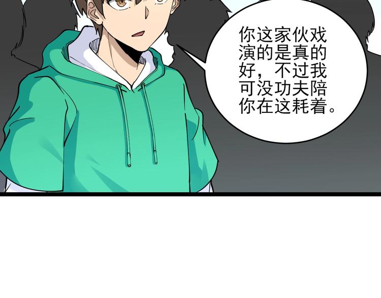 三界淘宝店韩漫全集-第102话 姐姐帮忙来了！无删减无遮挡章节图片 