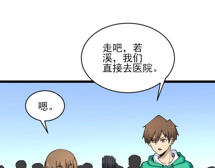 三界淘宝店韩漫全集-第102话 姐姐帮忙来了！无删减无遮挡章节图片 