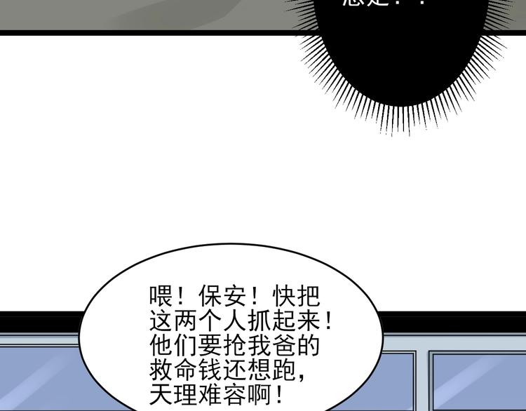三界淘宝店韩漫全集-第102话 姐姐帮忙来了！无删减无遮挡章节图片 
