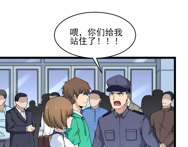 三界淘宝店韩漫全集-第102话 姐姐帮忙来了！无删减无遮挡章节图片 