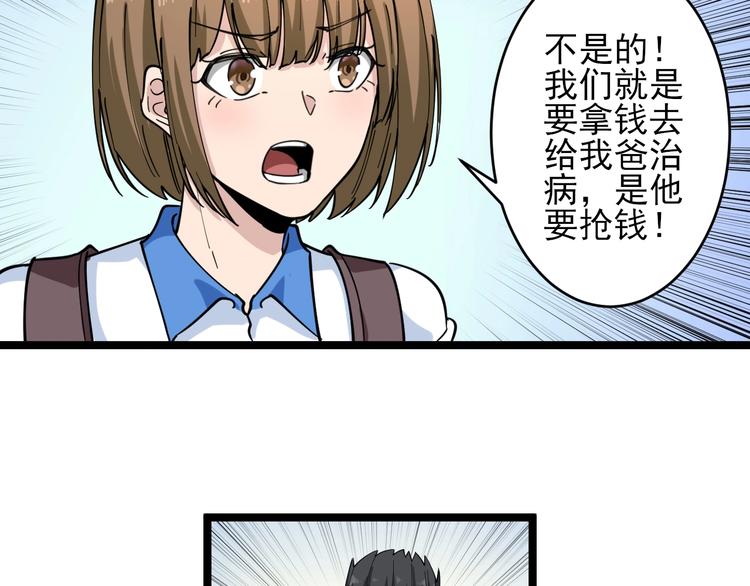 三界淘宝店韩漫全集-第102话 姐姐帮忙来了！无删减无遮挡章节图片 