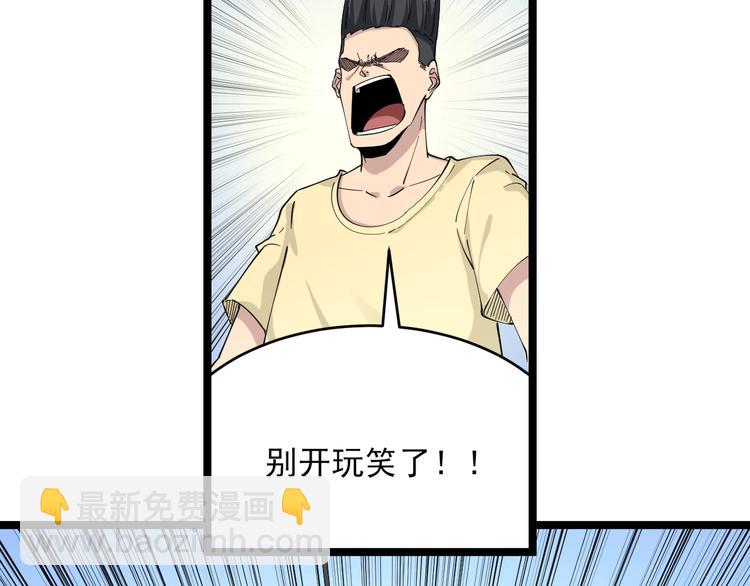 三界淘宝店韩漫全集-第102话 姐姐帮忙来了！无删减无遮挡章节图片 