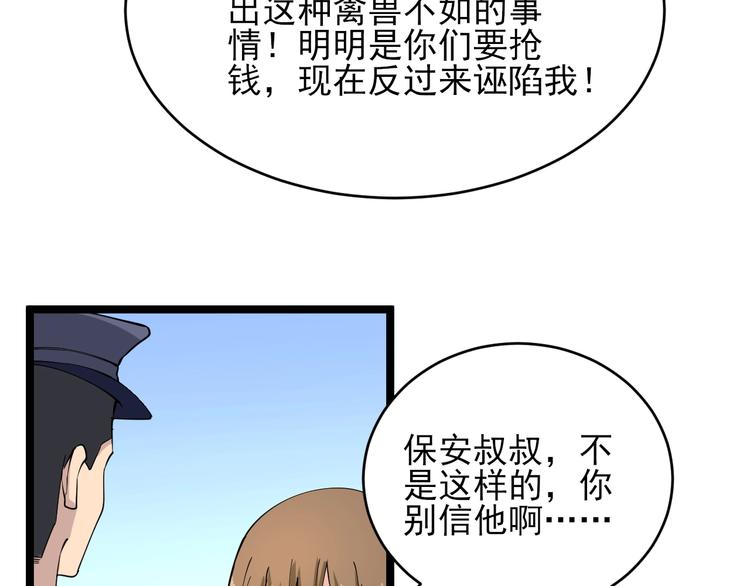 三界淘宝店韩漫全集-第102话 姐姐帮忙来了！无删减无遮挡章节图片 