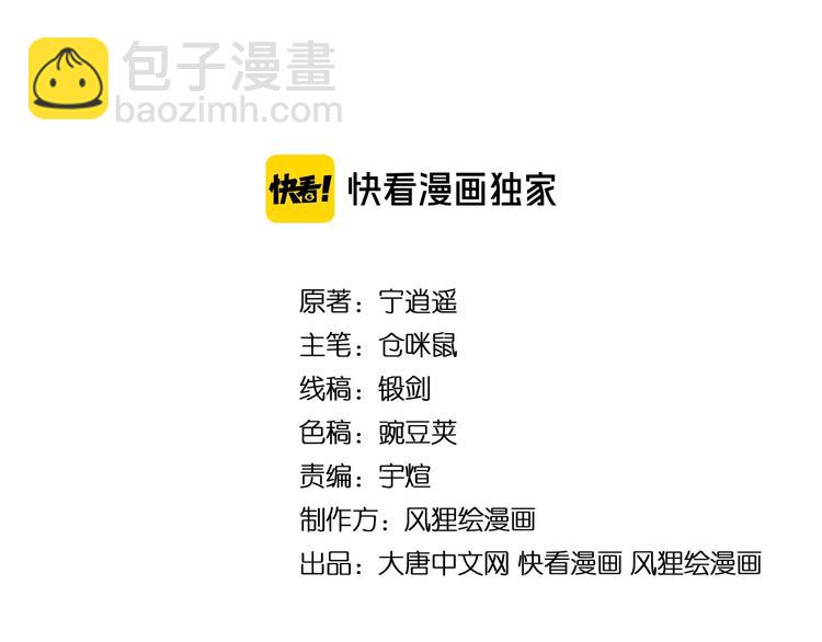 三界淘宝店韩漫全集-第102话 姐姐帮忙来了！无删减无遮挡章节图片 