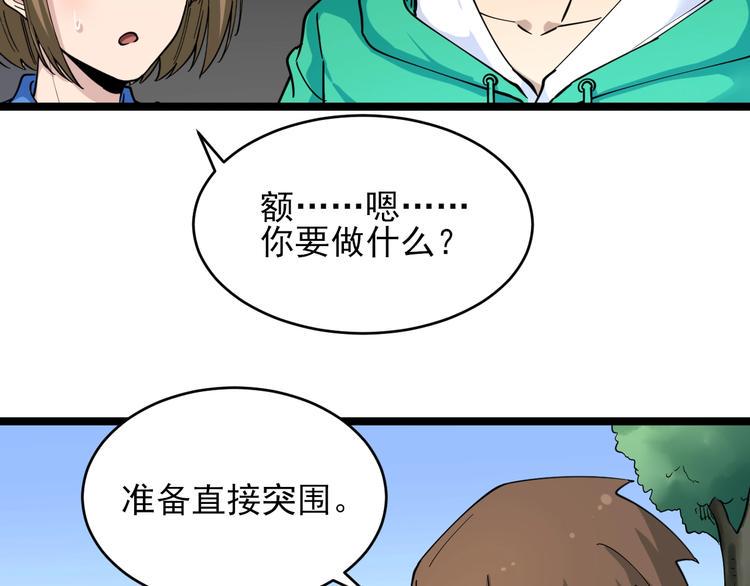 三界淘宝店韩漫全集-第102话 姐姐帮忙来了！无删减无遮挡章节图片 