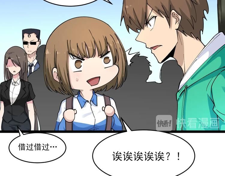 三界淘宝店韩漫全集-第102话 姐姐帮忙来了！无删减无遮挡章节图片 