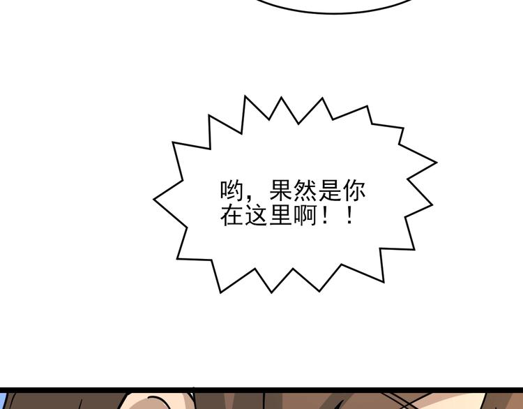 三界淘宝店韩漫全集-第102话 姐姐帮忙来了！无删减无遮挡章节图片 
