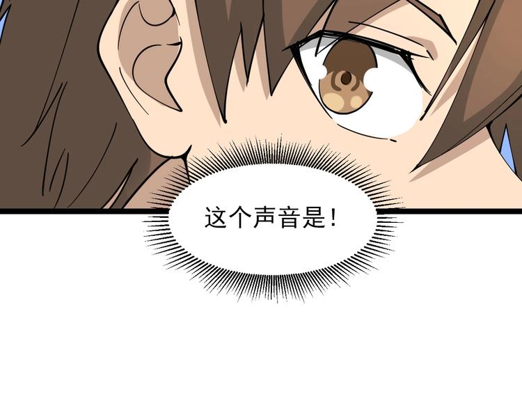 三界淘宝店韩漫全集-第102话 姐姐帮忙来了！无删减无遮挡章节图片 