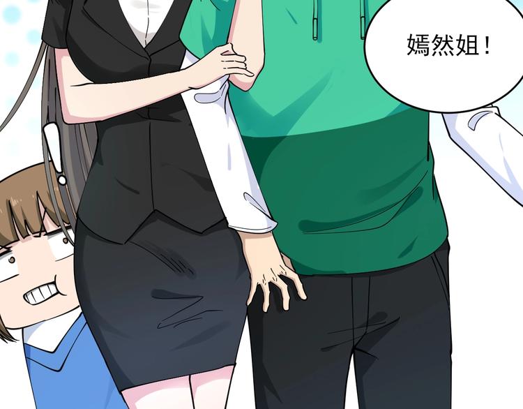 三界淘宝店韩漫全集-第102话 姐姐帮忙来了！无删减无遮挡章节图片 