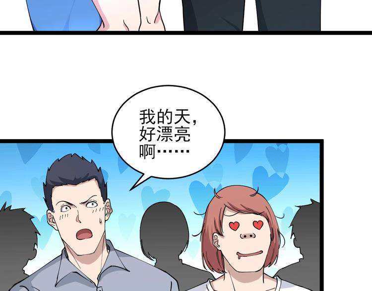 三界淘宝店韩漫全集-第102话 姐姐帮忙来了！无删减无遮挡章节图片 