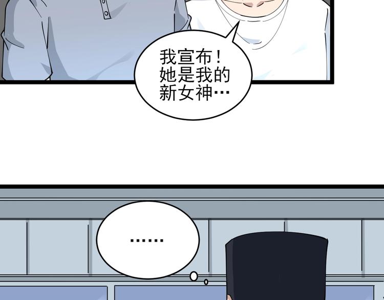三界淘宝店韩漫全集-第102话 姐姐帮忙来了！无删减无遮挡章节图片 