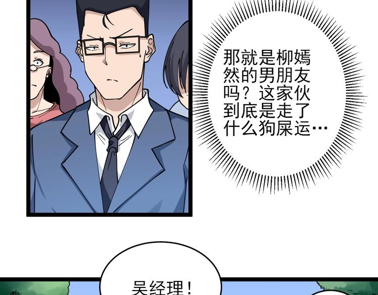 三界淘宝店韩漫全集-第102话 姐姐帮忙来了！无删减无遮挡章节图片 