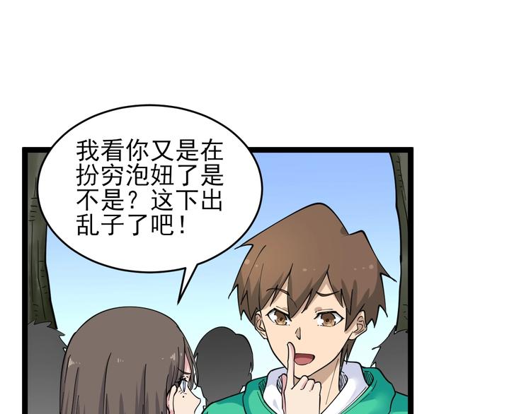 三界淘宝店韩漫全集-第102话 姐姐帮忙来了！无删减无遮挡章节图片 