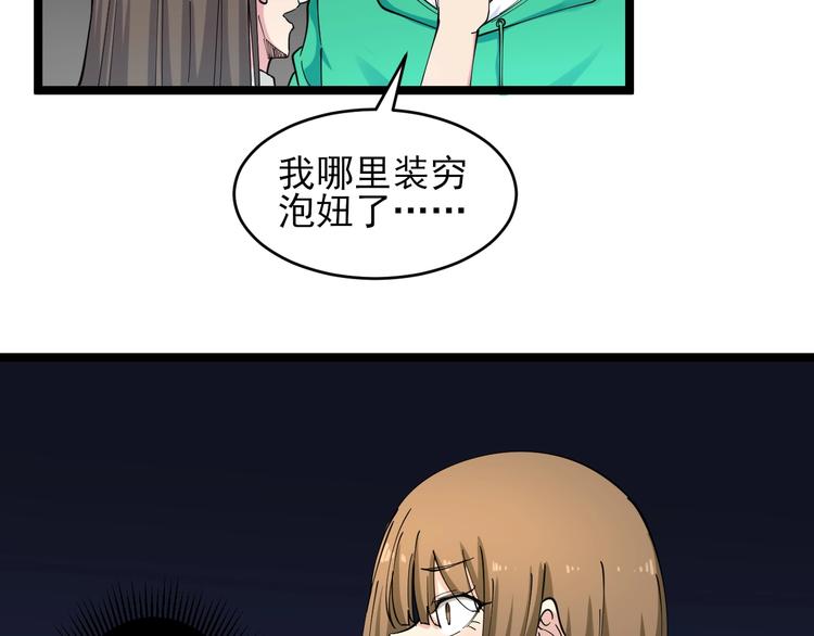 三界淘宝店韩漫全集-第102话 姐姐帮忙来了！无删减无遮挡章节图片 