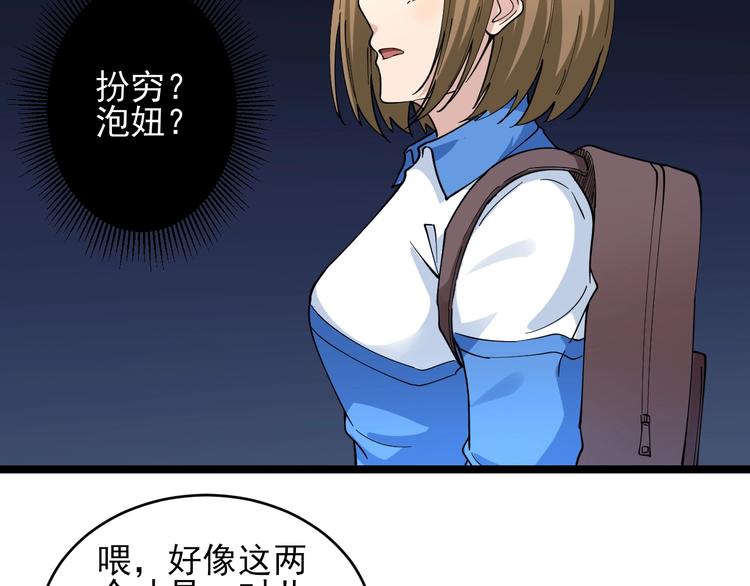 三界淘宝店韩漫全集-第102话 姐姐帮忙来了！无删减无遮挡章节图片 